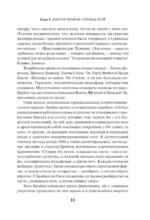 Queen: как это начиналось — изображение 9