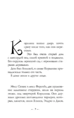 Коралина — изображение 3