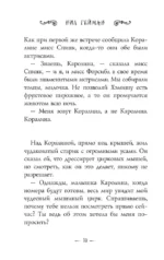 Коралина — изображение 4