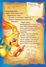 Фу-Фу и Кис-Кис. Ночные истории, или У-у-у, страшно! — изображение 4