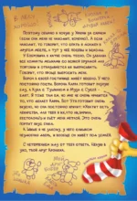 Фу-Фу и Кис-Кис. Ночные истории, или У-у-у, страшно! — изображение 5