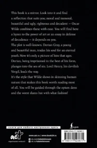 The Picture of Dorian Gray — Художественная литература
