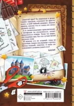 Фу-Фу и Кис-Кис. Фея-колтунья и волшебный портал — изображение 2