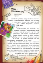 Фу-Фу и Кис-Кис. Фея-колтунья и волшебный портал — изображение 5