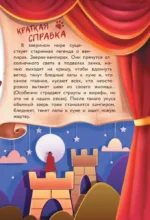 Фу-Фу и Кис-Кис. Укуси вампира! — изображение 6
