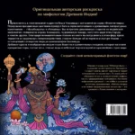 Ганеша, Кришна и другие герои индийского эпоса — изображение 2