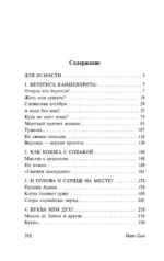 Слово живое и мертвое — изображение 3