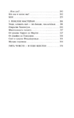 Слово живое и мертвое — изображение 4