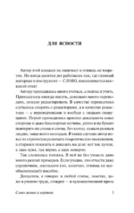 Слово живое и мертвое — изображение 5