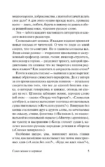 Слово живое и мертвое — изображение 7