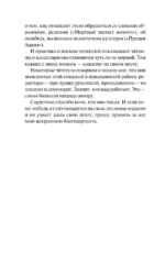 Слово живое и мертвое — изображение 8