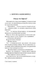 Слово живое и мертвое — изображение 9