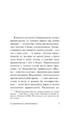 О гражданском неповиновении — изображение 3