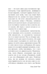 О гражданском неповиновении — изображение 4
