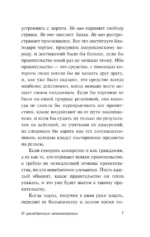 О гражданском неповиновении — изображение 5