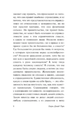 О гражданском неповиновении — изображение 6
