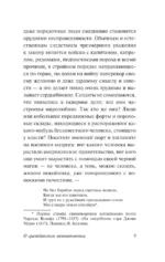 О гражданском неповиновении — изображение 7