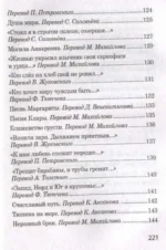 Лесной царь — изображение 2