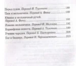 Лесной царь — изображение 3