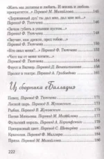 Лесной царь — изображение 4