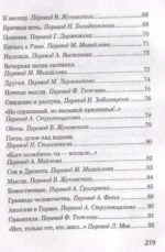 Лесной царь — изображение 5