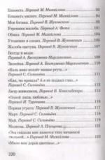 Лесной царь — изображение 6