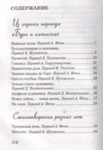 Лесной царь — изображение 7
