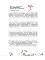 Письма Рождественского Деда — изображение 15