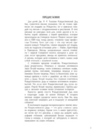 Письма Рождественского Деда — изображение 5