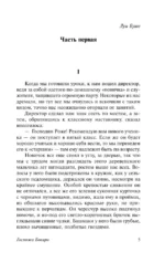 Госпожа Бовари — изображение 3
