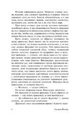 Госпожа Бовари — изображение 4