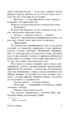 Госпожа Бовари — изображение 5
