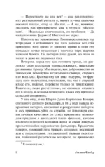 Госпожа Бовари — изображение 6