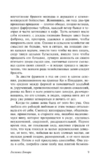 Госпожа Бовари — изображение 7