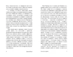 Опасная встреча — изображение 4