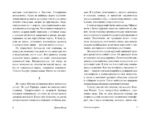 Опасная встреча — изображение 6