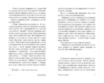 Опасная встреча — изображение 8