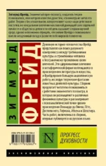 Прогресс духовности — изображение 2