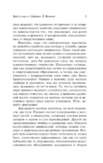 Прогресс духовности — изображение 11