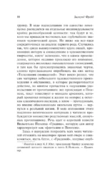 Прогресс духовности — изображение 12