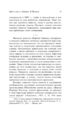 Прогресс духовности — изображение 13