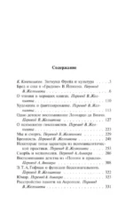 Прогресс духовности — изображение 3