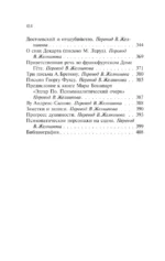 Прогресс духовности — изображение 4