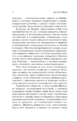 Прогресс духовности — изображение 6