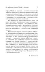 Прогресс духовности — изображение 7