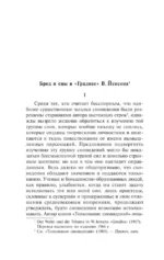 Прогресс духовности — изображение 8