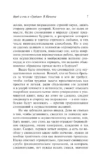 Прогресс духовности — изображение 9