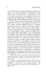 Прогресс духовности — изображение 10