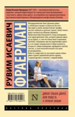 Дикая собака динго, или Повесть о первой любви — изображение 2