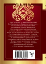 Сероглазый король — изображение 2